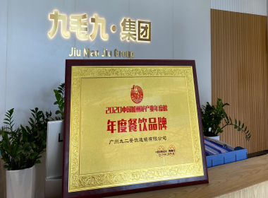 安博在线-安博(中国)荣誉|荣获2020中国加州鲈产业年度榜-年度餐饮品牌
