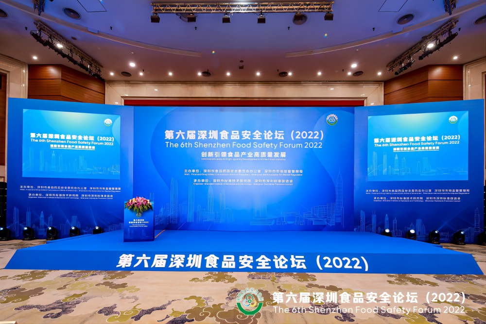 安博在线-安博(中国)
安博在线-安博(中国)受邀出席第六届深圳食品安全论坛演讲 