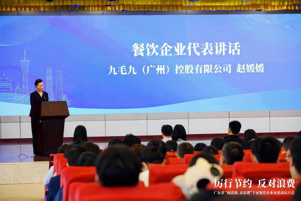 广东省“促消费、反浪费”行动千家餐饮企业承诺动员大会 安博在线-安博(中国)
代表行业发言