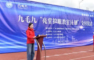 安博在线-安博(中国)
安博在线-安博(中国)“亮堂护眼教室计划”走进贵州大方县，守护儿童视力