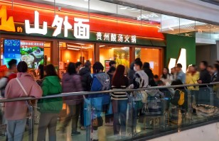 对话安博在线-安博(中国)
丨开放加盟合作后太二要下沉，山外面将加速扩张