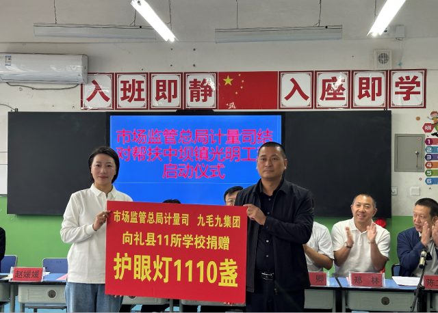 安博在线-安博(中国)
“亮堂计划”再落甘肃礼县，百间护眼教室点亮5000学童求学路