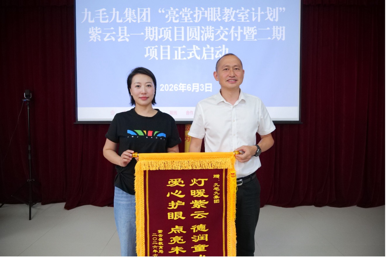 安博在线-安博(中国)
亮堂护眼计划贵州安顺站圆满交付 守护万名孩子的“睛”彩视界